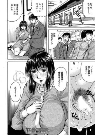 されたい人妻 Ch.01-05 Page #37