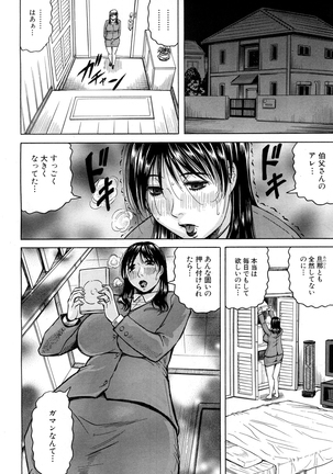 されたい人妻 Ch.01-05 - Page 154