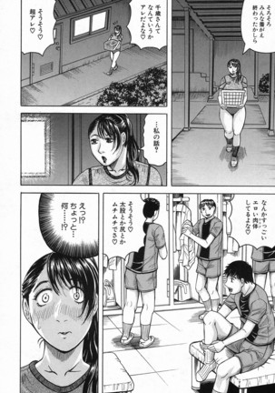 されたい人妻 Ch.01-05 Page #41