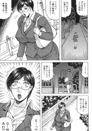 されたい人妻 Ch.01-05 - Page 78