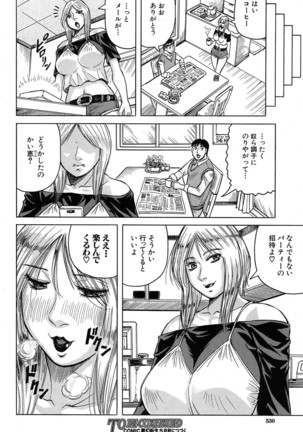 されたい人妻 Ch.01-05 - Page 151