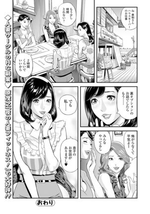 Webコミックトウテツ Vol.55 - Page 27