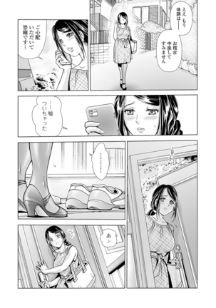 Webコミックトウテツ Vol.55 - Page 88