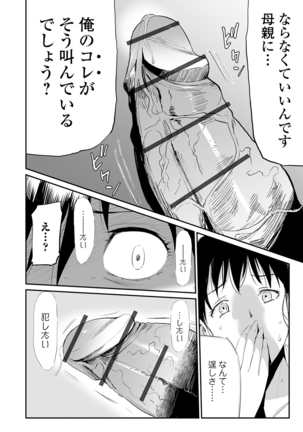 Webコミックトウテツ Vol.55 - Page 45