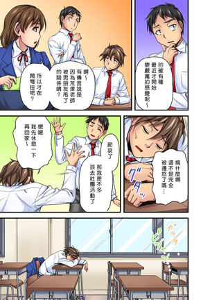 Oppai Mondari Sounyuu Shitari~ Sukeru Karada to Fureru Yubisaki~ 1~2 Page #37