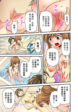 Oppai Mondari Sounyuu Shitari~ Sukeru Karada to Fureru Yubisaki~ 1~2 Page #17