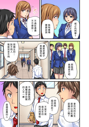 Oppai Mondari Sounyuu Shitari~ Sukeru Karada to Fureru Yubisaki~ 1~2 Page #33