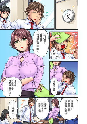 Oppai Mondari Sounyuu Shitari~ Sukeru Karada to Fureru Yubisaki~ 1~2 Page #35