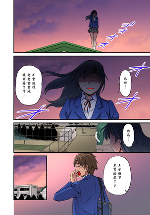 Oppai Mondari Sounyuu Shitari~ Sukeru Karada to Fureru Yubisaki~ 1~2 Page #65