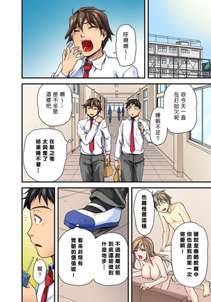 Oppai Mondari Sounyuu Shitari~ Sukeru Karada to Fureru Yubisaki~ 1~2 Page #30