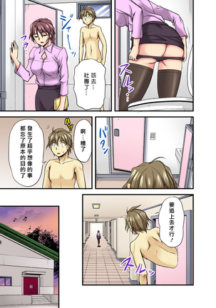 Oppai Mondari Sounyuu Shitari~ Sukeru Karada to Fureru Yubisaki~ 1~2 Page #43