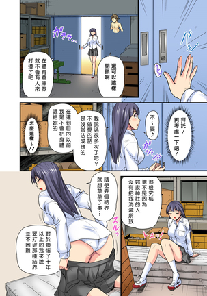 Oppai Mondari Sounyuu Shitari~ Sukeru Karada to Fureru Yubisaki~ 1~2 - Page 107