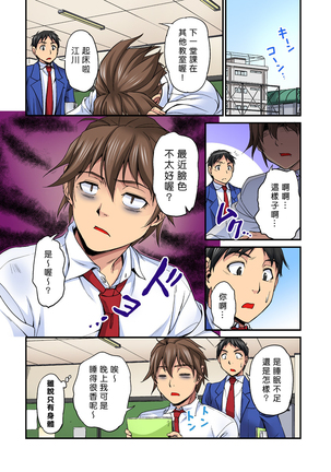 Oppai Mondari Sounyuu Shitari~ Sukeru Karada to Fureru Yubisaki~ 1~2 Page #66