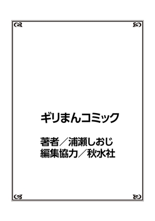 Oppai Mondari Sounyuu Shitari~ Sukeru Karada to Fureru Yubisaki~ 1~2 - Page 61