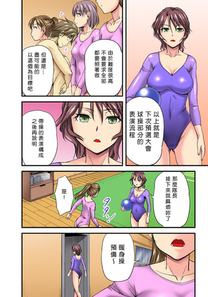 Oppai Mondari Sounyuu Shitari~ Sukeru Karada to Fureru Yubisaki~ 1~2 Page #46
