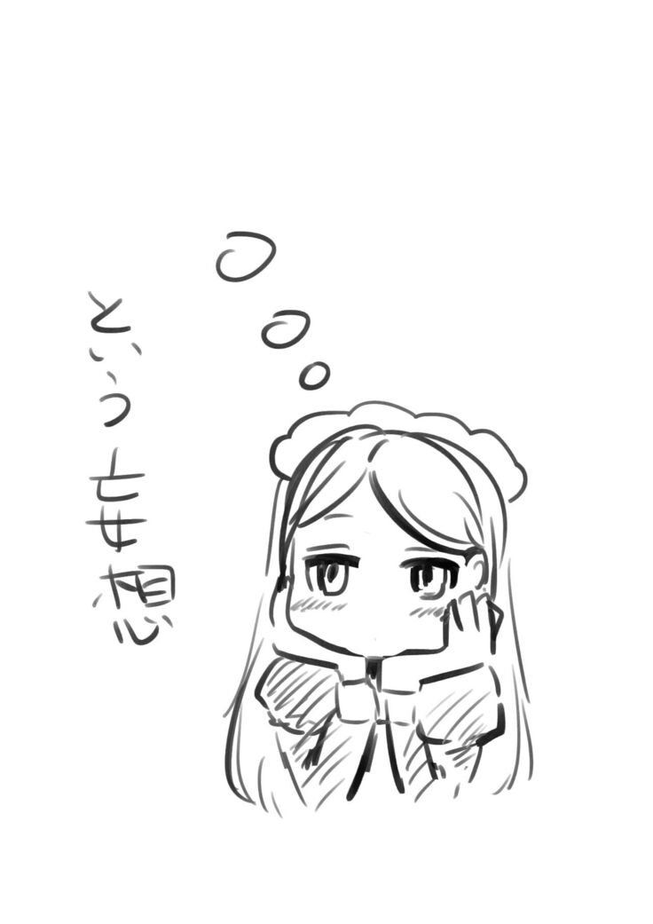 Meido-san no Ero Manga