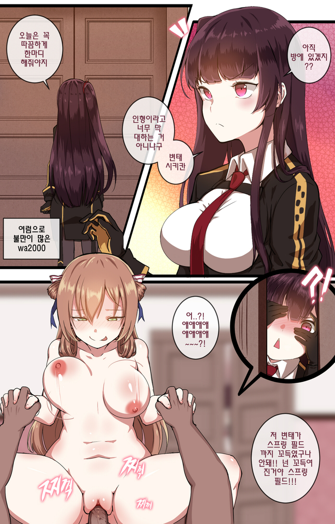 How to use dolls 02