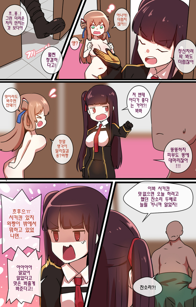 How to use dolls 02
