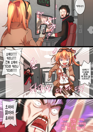 How to use dolls 02 Page #16