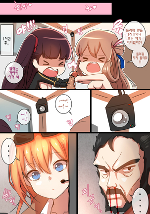 How to use dolls 02 Page #15