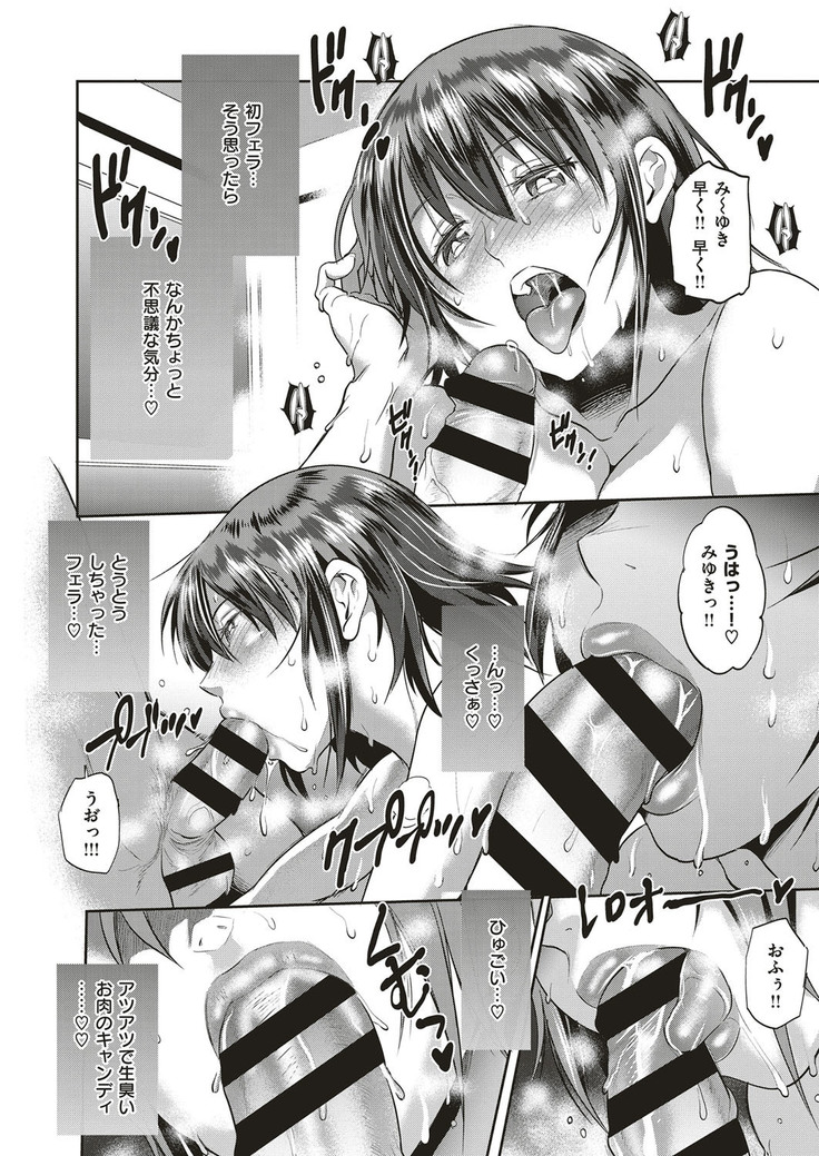 Musume to Chichi no KETSUMATSU