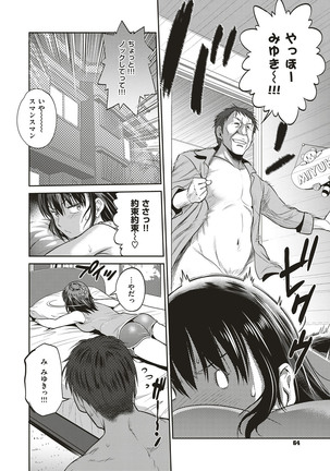 Musume to Chichi no KETSUMATSU Page #16