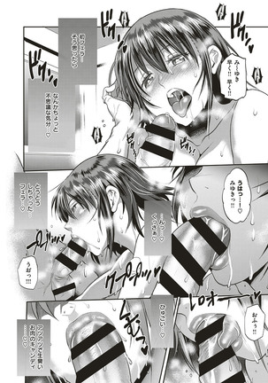 Musume to Chichi no KETSUMATSU Page #20