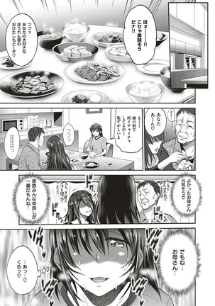 Musume to Chichi no KETSUMATSU Page #35