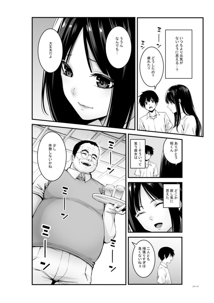Semishigure