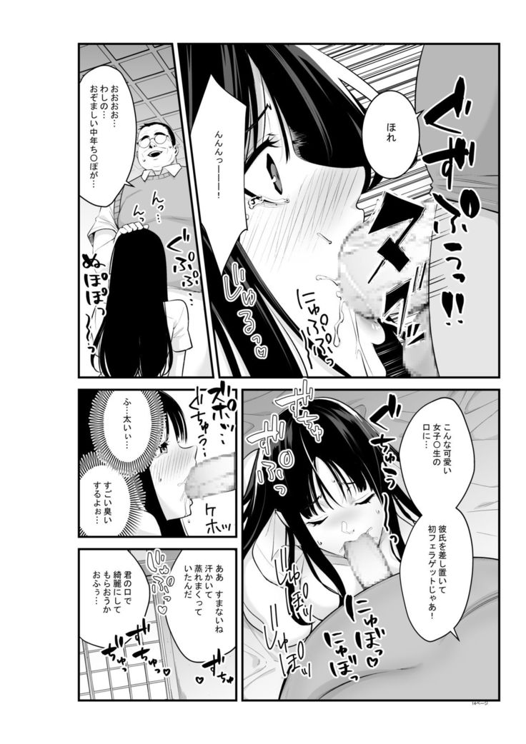 Semishigure