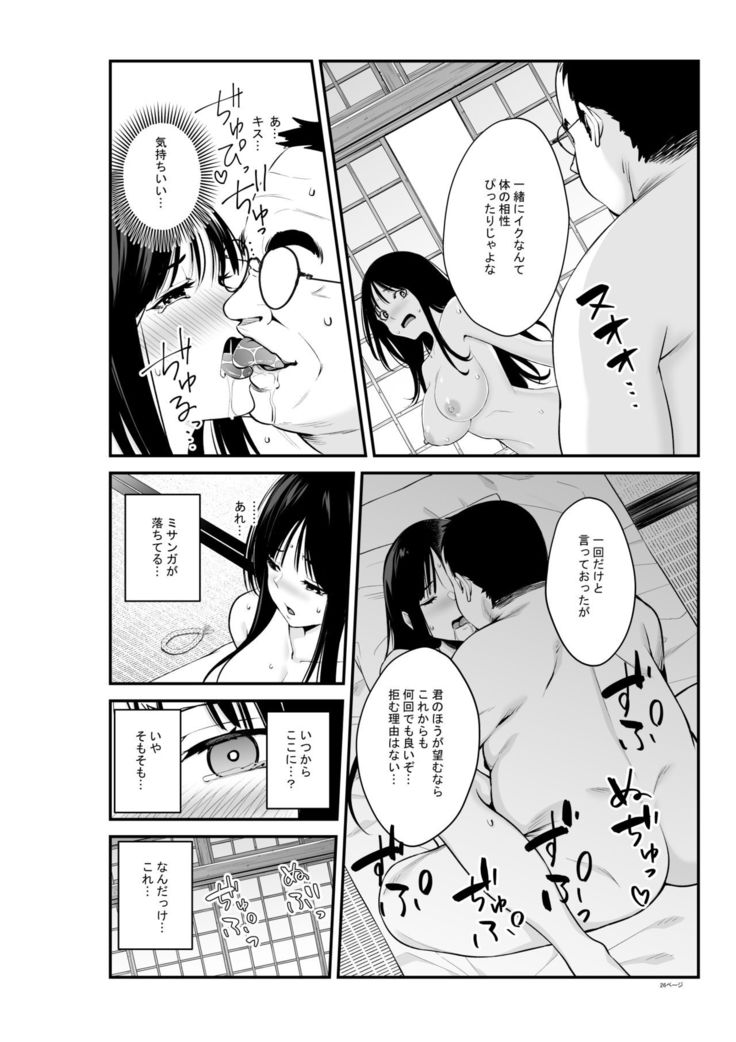 Semishigure