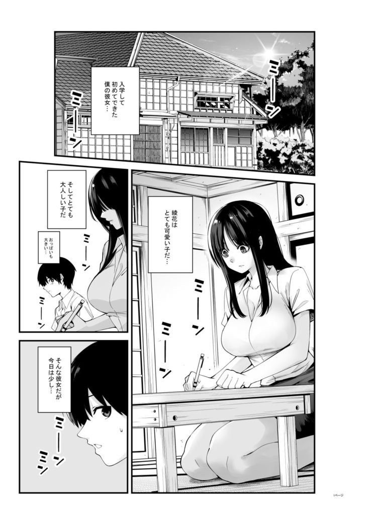 Semishigure