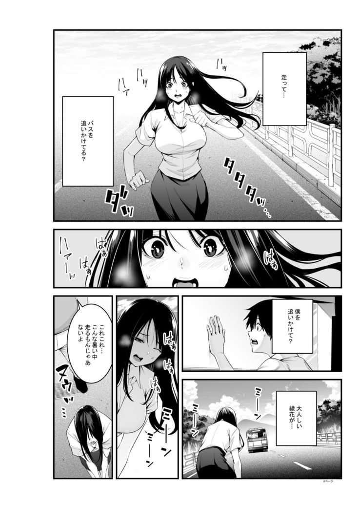 Semishigure