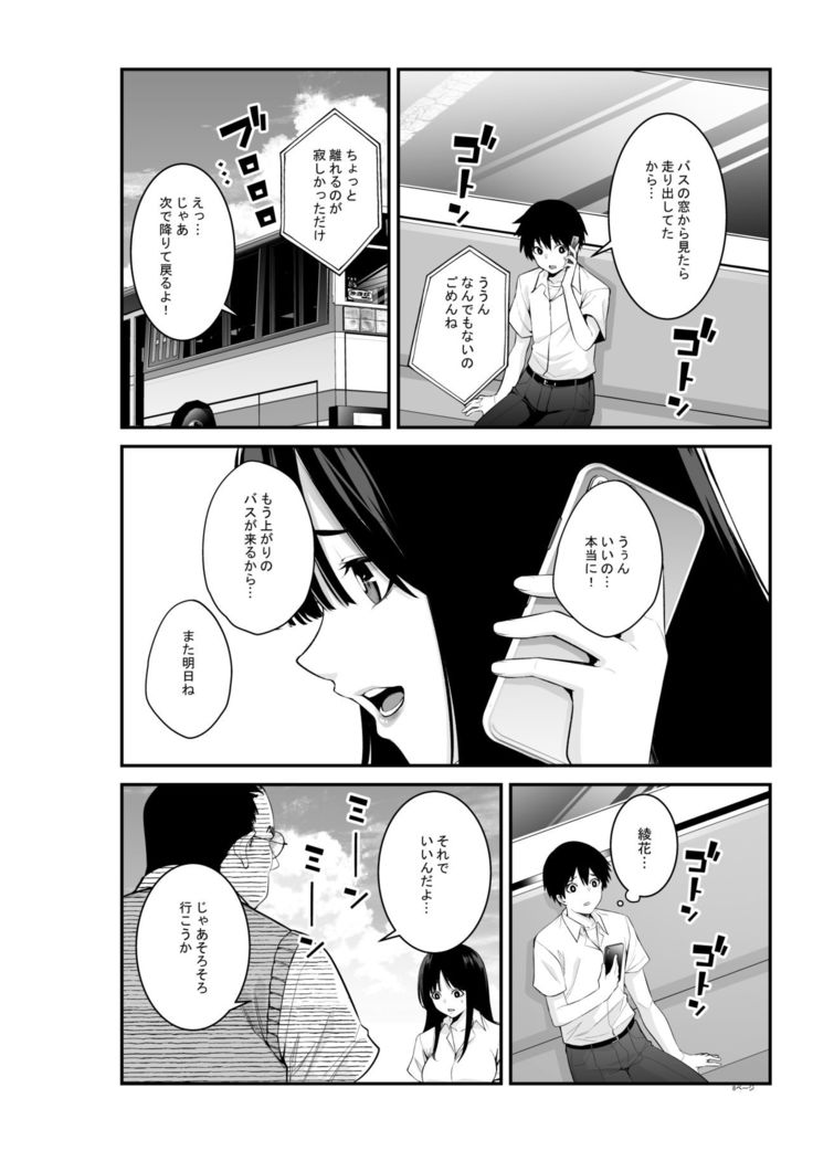 Semishigure