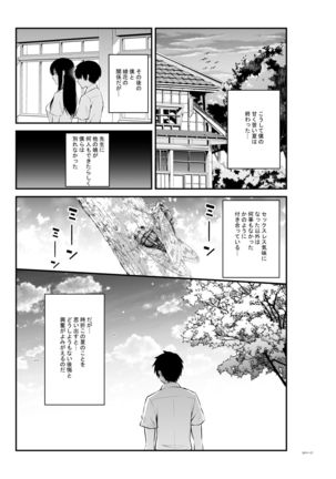 Semishigure - Page 35