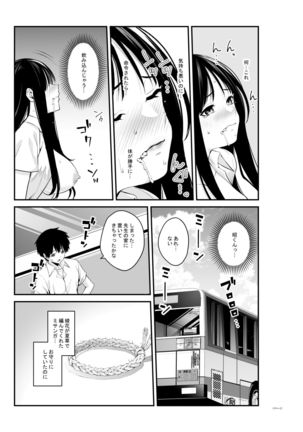 Semishigure - Page 19