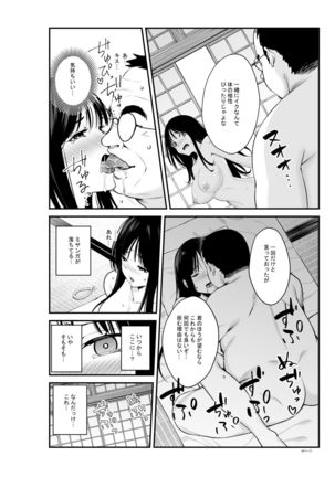 Semishigure - Page 28