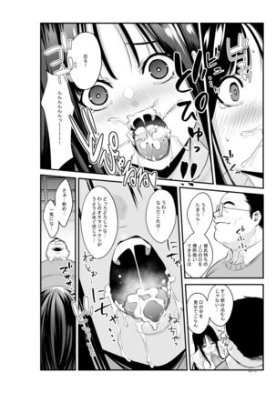 Semishigure - Page 18