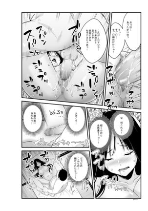 Semishigure - Page 22
