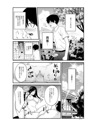Semishigure - Page 30