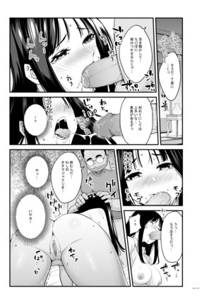 Semishigure - Page 17