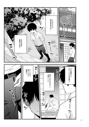Semishigure - Page 29