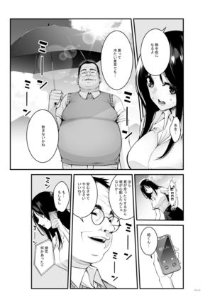 Semishigure