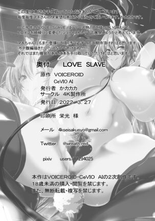 Love Slave Page #31