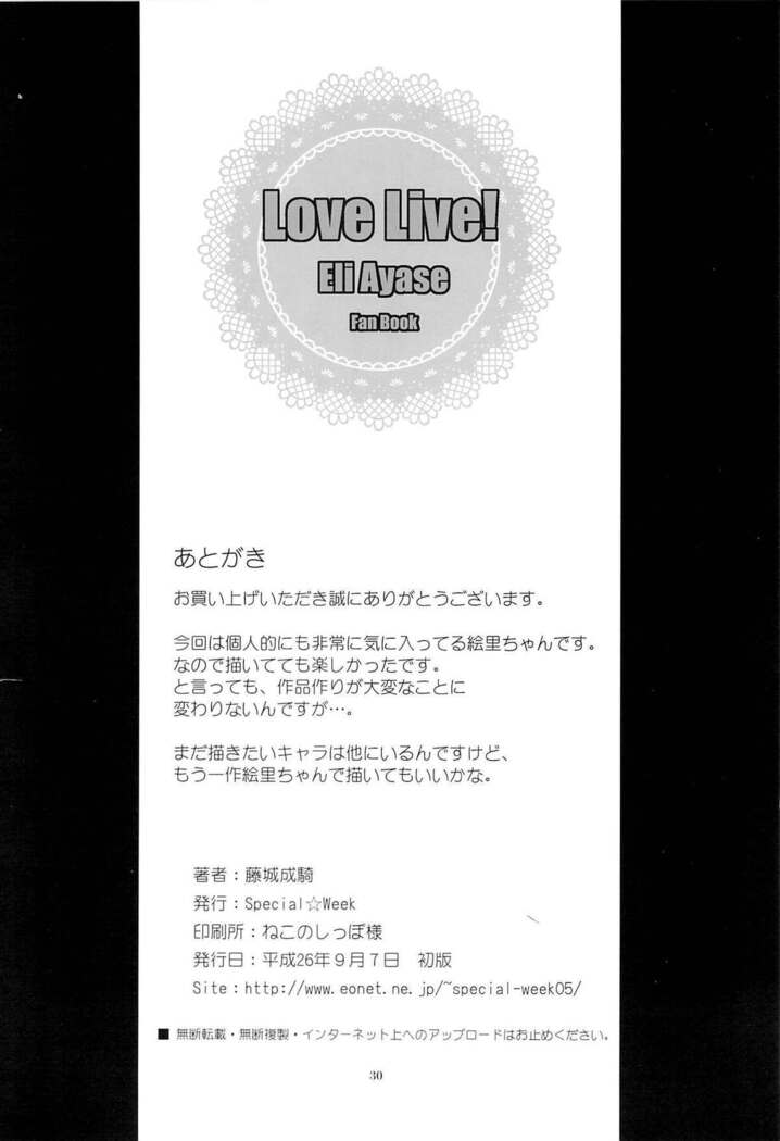 Eli Live!