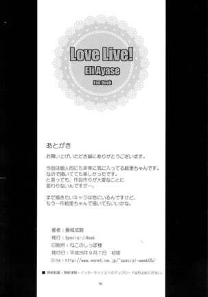 Eli Live! Page #29