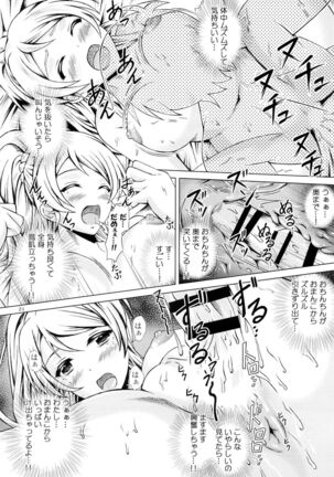 Eli Live! Page #23