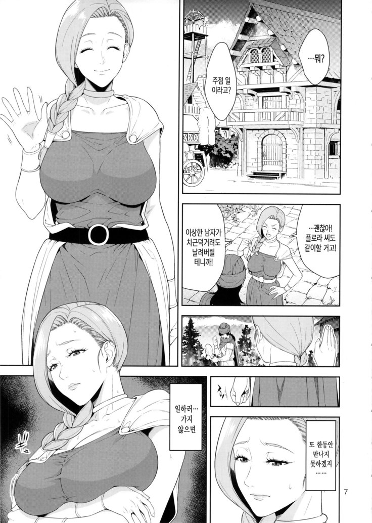 Tenkuu no Shoufu