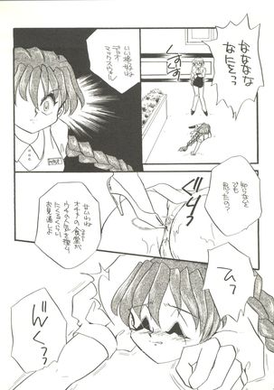 WELCOME! vol.2 Page #26