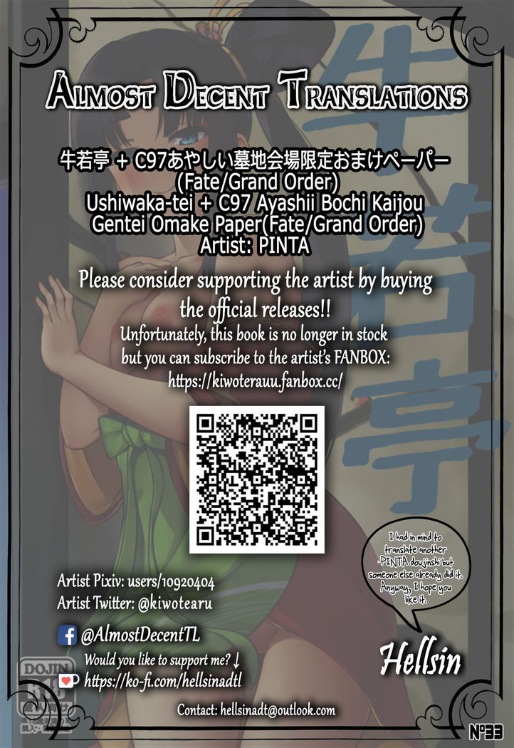 Ushiwaka-tei + C97 Ayashii Bochi Kaijou Gentei Omake Paper